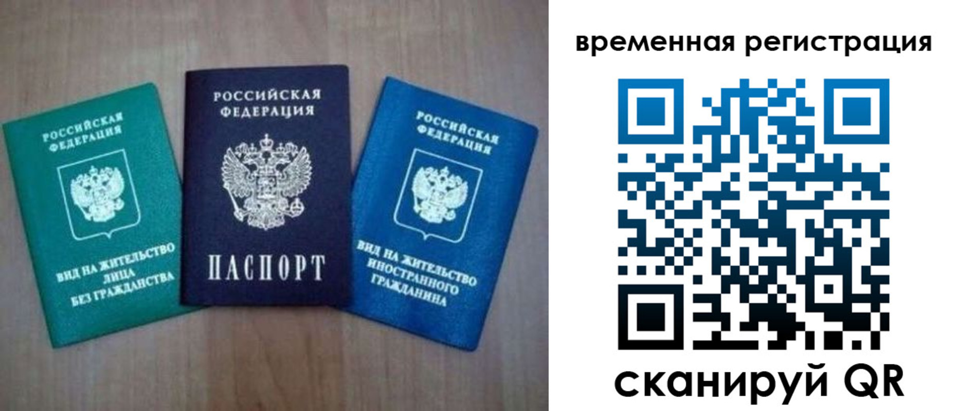 временная регистрация в Усть-Илимске